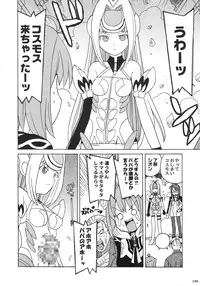 [Various] Kurisumasu Kenpou (Christmas Kenpou) (Kacchuu Musume)