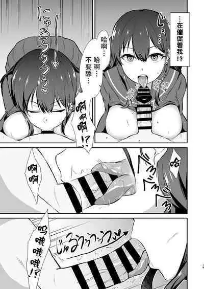 [Namashoku de Hara Kowasu Tami (Kirino Kyousuke)] Osananajimi Saimin ~Aitsu ni Torareru kurai nara~ [Chinese] [心海汉化组] [Digital]