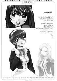 [春画部] 濡れ濡れ凱旋門 (サクラ大戦)