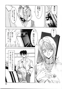 [Shibari Kana] Live Angel