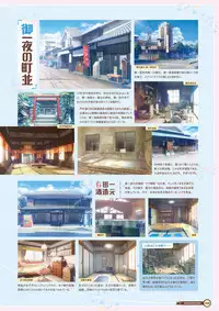 [Lose] Maitetsu Visual Fan Book [Digital]