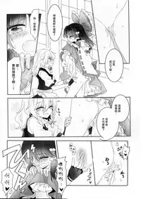 (Shuuki Reitaisai 3) [Otukimidango (Uruu)] Yuuwaku no Incense (Touhou Project) [Chinese] [冴月麟个人汉化]