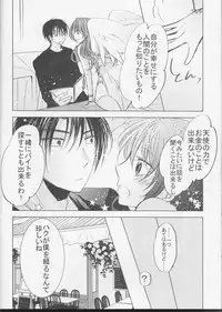 (CCOsaka113) [La.C. (Narumi Meiko)] Perfect Euphoria (Akatsuki no Yona)