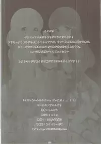 (C82) [Dodo Fuguri (Shindou)] Nao to Reika to Yayoi wa Zuttomo dayo...!! (Smile PreCure!)