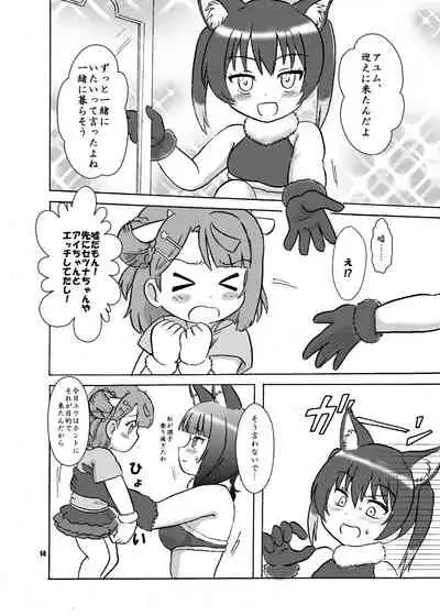 [Nanairo Senpu-ji (Hosikawa Tukimi)] Ookami to Shichihiki no Koyagi -Nijigasaki Ban- (Love Live! Nijigasaki High School Idol Club) [Digital]