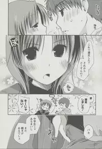 [Ponkotsu Works] Kanojo Biyori