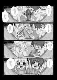 [Missing Paradise] Nanofelife - Nanoha & Fate & Me (Mahou Shoujo Lyrical Nanoha) [Chinese]