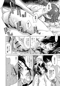 Web Comic Toutetsu Vol. 42