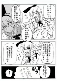 [Circle of Kenkyo] Shimakaze Ensei (Kantai Collection -KanColle-)