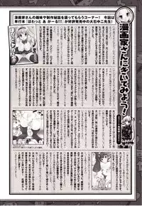 Comic Unreal 2009-10 Vol. 21