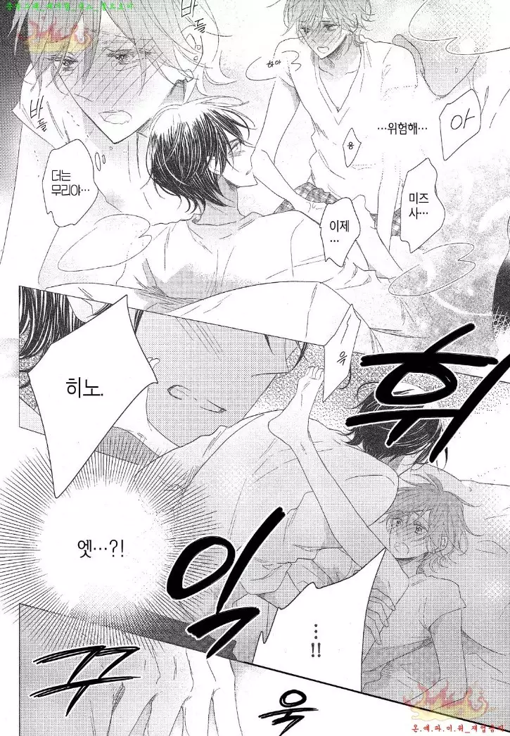 Danshi Koukouseiteki Kazoku Keikaku! | 남고생의 가족계획!