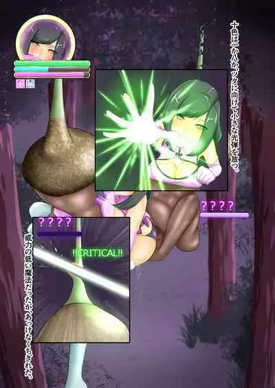 うちの子がエッチな敵に色々される話