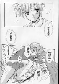 (C60) [HIGH RISK REVOLUTION (Aizawa Hiroshi)] Shiori Dai-Hachi-Shou Kuruidashita Haguruma | 詩織 第八章 狂亂的齒輪 (Tokimeki Memorial) [Chinese] [祈花漢化組]