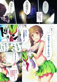(C93) [A Color Summoner (Kara)] Kosurisugi desu! Chihiro-san!! (THE IDOLM@STER CINDERELLA GIRLS)