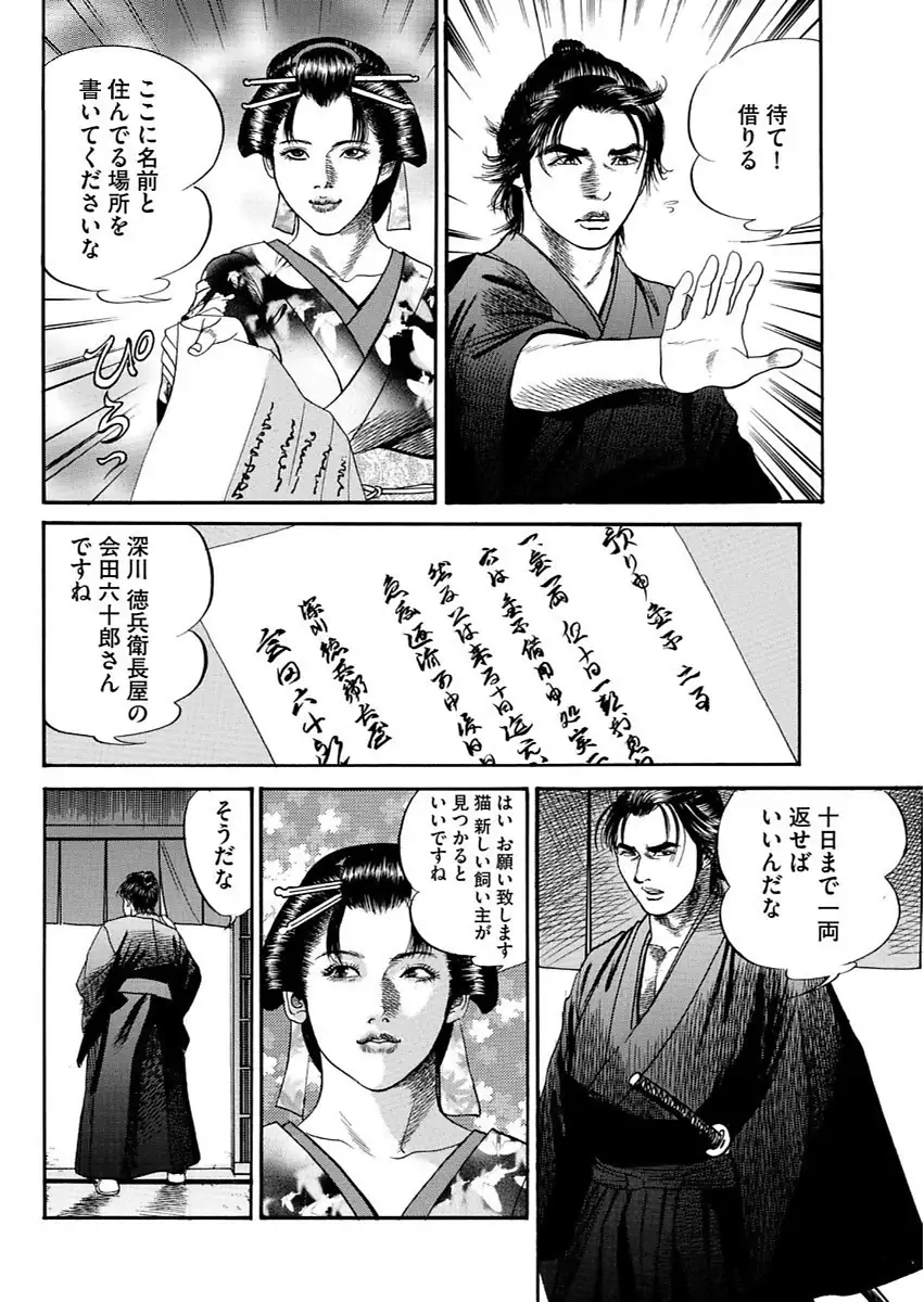 漫画人妻快楽庵 Vol.11