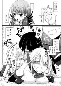 (COMIC1☆9) [Digital Lover (Nakajima Yuka)] D.L. action 94 (Kantai Collection -KanColle-) [Chinese] [屏幕髒了漢化組]
