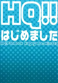 (C82) [Rakugaki (Megumi)] HQ!! Hajimemashita | HQ!! Has Begun (Haikyuu!!) [English] [Baka Dumb Aho Scans]