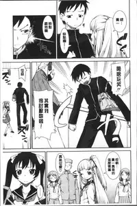 [Akitsuki Itsuki] Ibitsu na Kanojo wa Nenjuu "Heat!!" [Chinese]