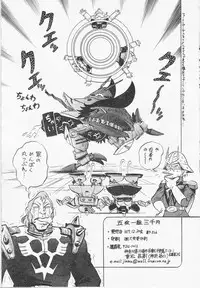 (C69) [... Mou Ii Desu. (Jinmu Hirohito)] Gomai Hitokumi Sanzen En (Ranma 1/2)