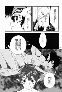 [GL++ (Mitsu)] Under the Sky (Phantasy Star Portable 2)