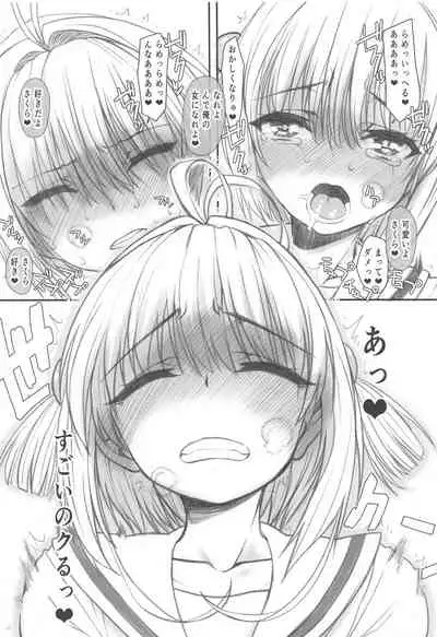 (C99) [Kyomu no Uta (Satou Toshio)] Sakura-chan (17-saisho) to OnaCla-kun 03 (Cardcaptor Sakura)