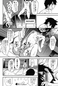 [Akai Mato] Boku wa Kanri Kanri Kanri Sarete Iru [Digital]