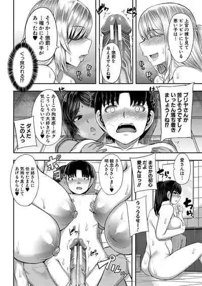 Onee-chan Boot Camp ni Youkoso!