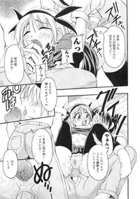 [Anthology] PuNiPuNi Hips Girl