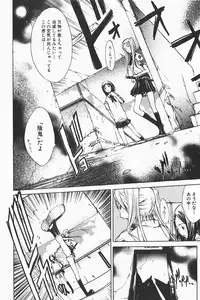 COMIC GEKI-YABA Vol. 01