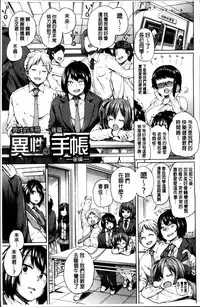 [Yumeno Tanuki] Osu Mesu Addiction [Chinese]