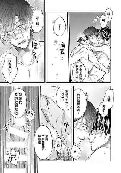 [Cam] Dousei Kareshi Hidoku Shitagari SM 3-4 | 同居男友饥渴难耐 SM 3-4 [Chinese] [莉赛特汉化组]