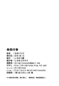 (C94) [Shiromitsuya (Shiromitsu Suzaku)] Chise Ijiri (Princess Principal)