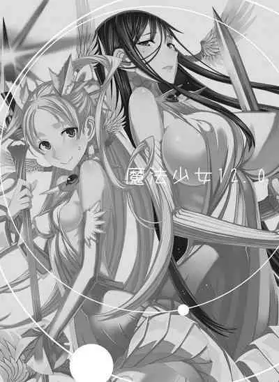 Mahou Shoujo Soushuuhen 3