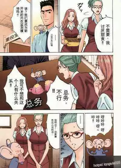 Chounyuu Bakunyuu Kabushikigaisha