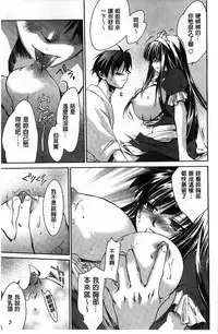 [Yuuki Homura] Houkago Love Royal | 放課後愛慾的女王陛下 [Chinese]