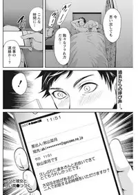 Monthly Vitaman 2017-10 [Digital]