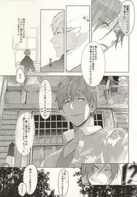 (Splash! 3) [Kiseiya (Seina Anji)] Hare no Hi no Kafuka (Free!)