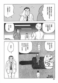 [Kono Donto] Superoid Ai 1 Chijoku Dorei Hen