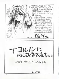 (C45) [Ariari no Nashinashi (Various)] Momoiro Dennou Yuugi (Dragon Quest V, Gunstar Heroes)