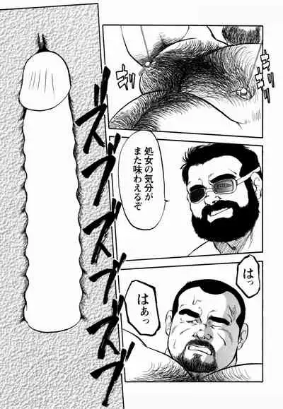 [Ebisuya (Ebisubashi Seizou)] Gekkagoku-kyou Ch.1 - Ch.4