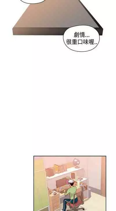 H校园 ch.57-67[chinese]