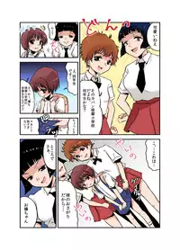 [Chijoku An] Joken Jidai no Gakkou Seikatsu to Seikyouiku