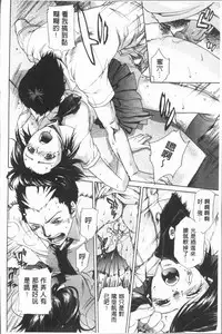 [Hinako Yui] Inyoku Sakari ni Ogorite [Chinese]