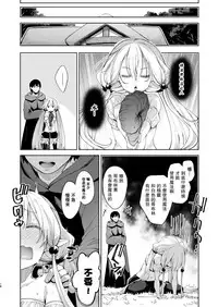 [Petapan (Akino Sora)] Isekai Kita no de Mahou o Sukebe na Koto ni Riyou Shiyou to Omou II [Chinese] [嗶咔嗶咔漢化組] [Digital]