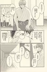 (Splash!) [Renai Doumei (Various)] Shiofuki no Friendship - Makoto ♥ Haruka Squirting Anthology (Free!)