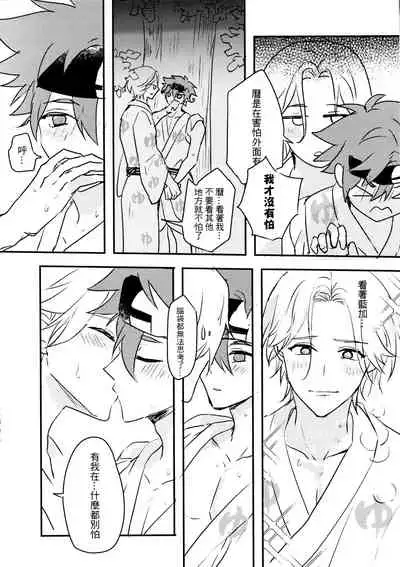 Outdoor hotspring with you