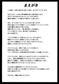 (C87) [STREAM OF CREEK (CREEK)] Kurome ga Kill! (Akame ga Kill!)