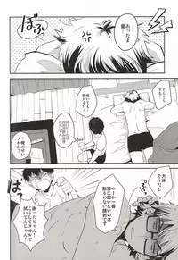 (Winning Shot 3) [amyg (riz)] Sonna Yoru mo Arimasu yo. (Daiya no Ace)