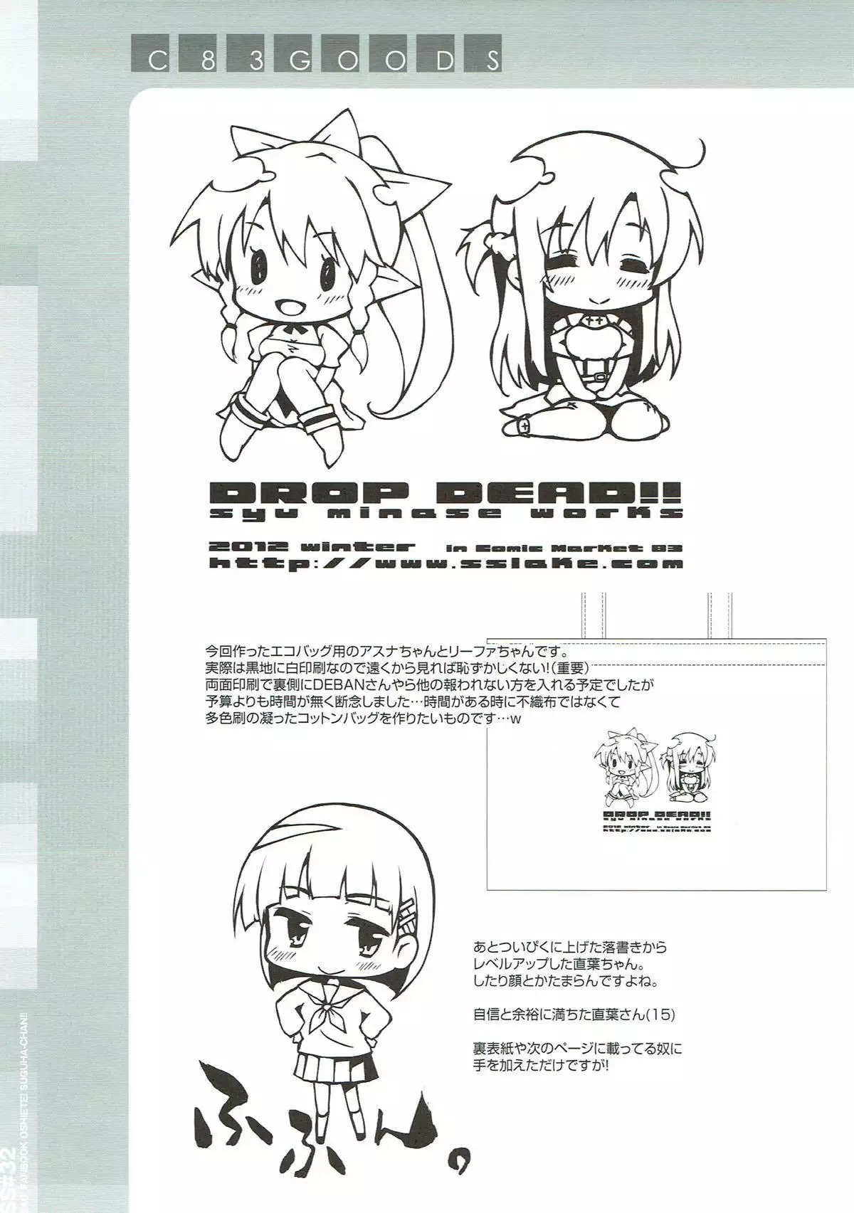 Oshiete! Suguha-chan!!