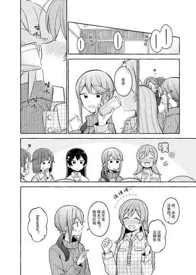 [LOVE&PE@CE (HAM)] Kimi to Watashi no Saigo no Fuyu ni Owakare no Aisatsu o | 最後的冬日裏你與我的告別 (Shoujo Kageki Revue Starlight) [Chinese] [終歌個人漢化] [Digital]